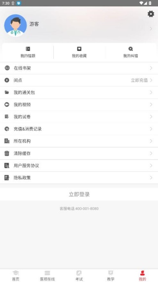 医学电子书包旧版本