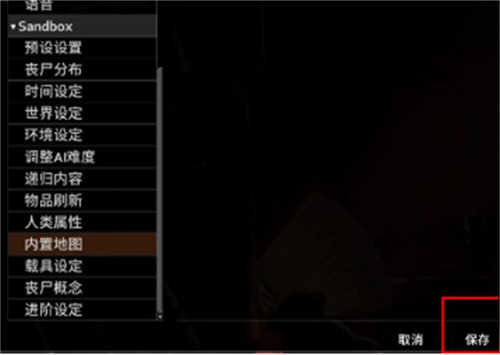 僵尸毁灭工程汉化版