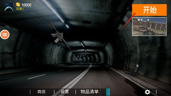 反恐精英超炫单机版