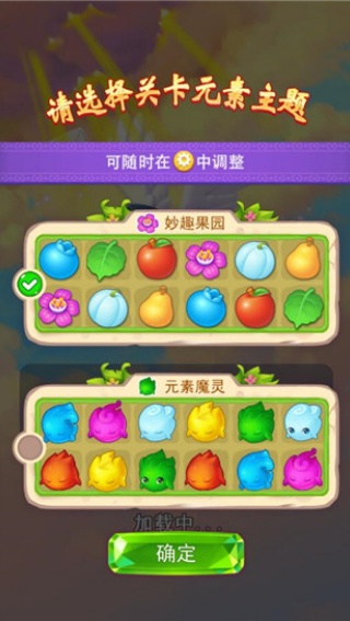 小魔灵消消之旅