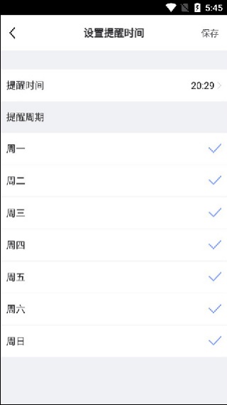 每日瑜伽手机版