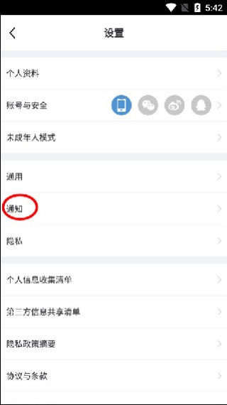 每日瑜伽手机版