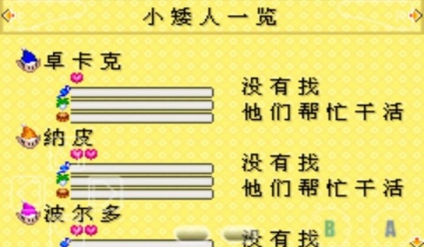 牧场物语女孩版