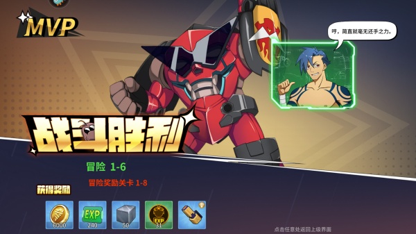 天元突破红莲螺岩