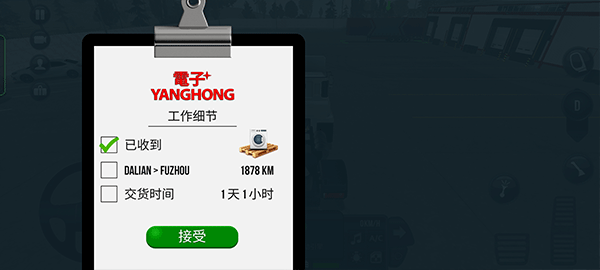 终极卡车模拟器小车模组