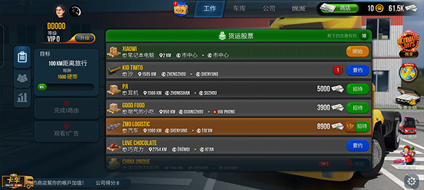 终极卡车模拟器小车模组