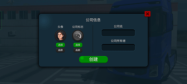 终极卡车模拟器小车模组