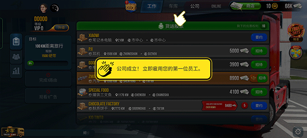 终极卡车模拟器小车模组