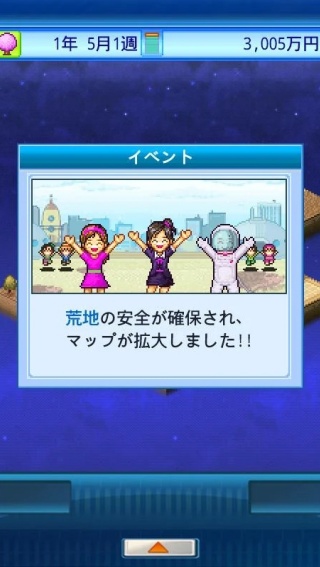 宇宙探险队汉化版