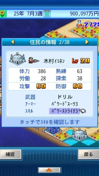 宇宙探险队汉化版