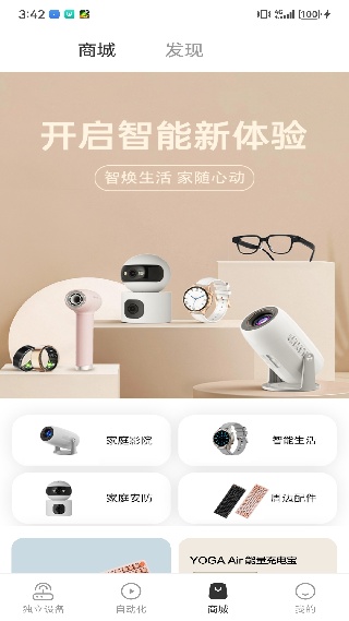 智慧联想最新版