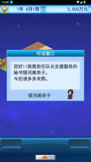 宇宙探险队汉化版