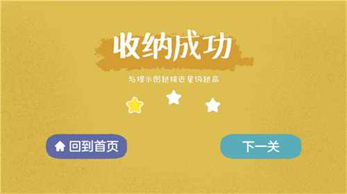 向左一点手机版