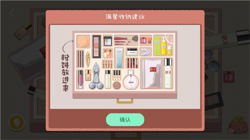 向左一点手机版