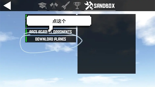 简单飞机汉化版