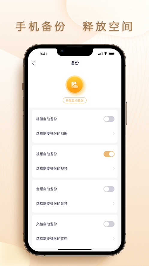 联想个人云截图2