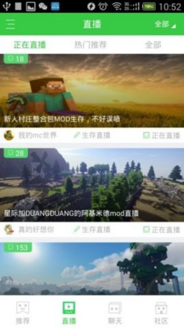 麦块游戏盒子截图1