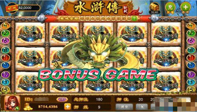 水浒传单机版(免费版)