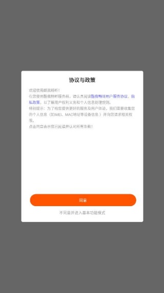 酷我畅听最新版