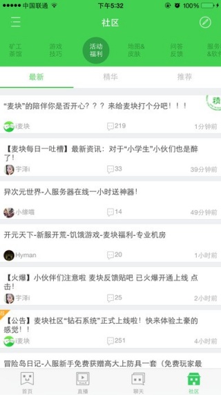 麦块游戏盒子