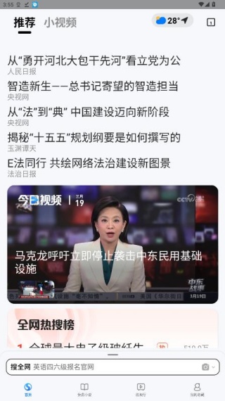 搜狗高速浏览器