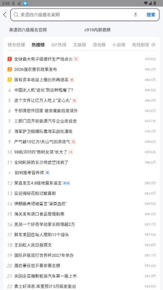 搜狗高速浏览器