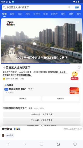 搜狗高速浏览器