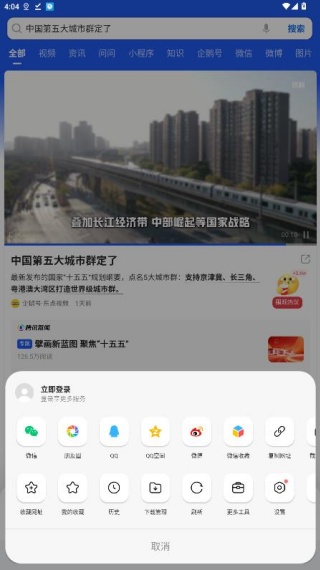 搜狗高速浏览器