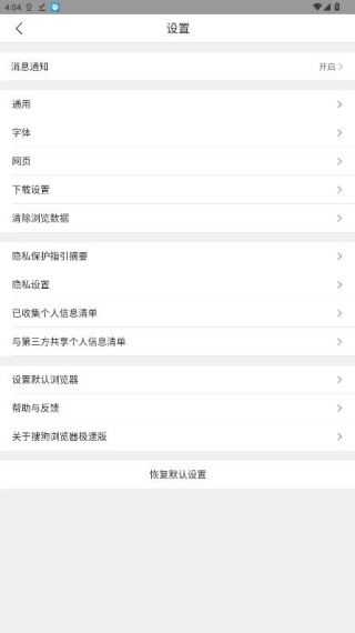 搜狗高速浏览器