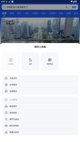 搜狗高速浏览器