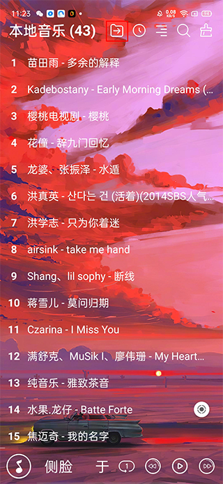 本地音乐播放器专业版