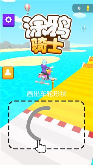 涂鸦骑士加强版