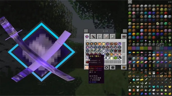 我的世界拔刀剑