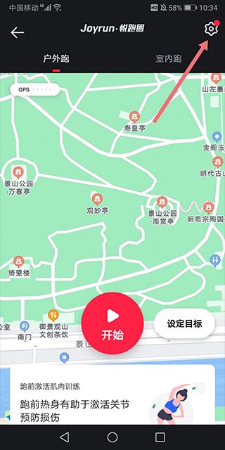 悦跑圈