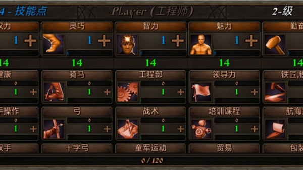 钢铁之躯2无敌版