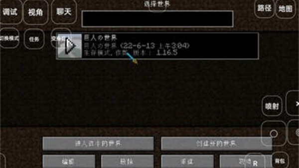 我的世界进击的巨人模组截图0