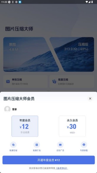 图片压缩大师最新版