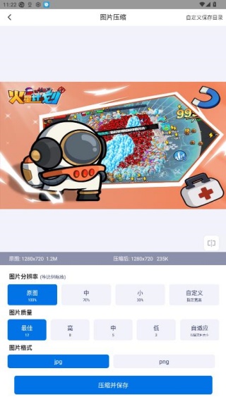 图片压缩大师最新版