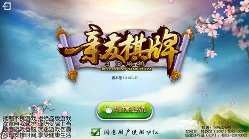 亲友棋2026官方正版