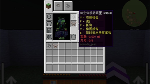 我的世界进击的巨人模组