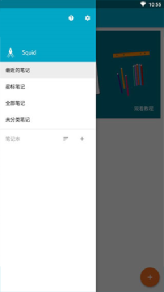 Squid笔记