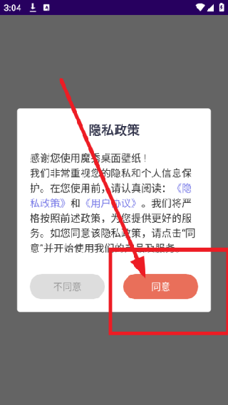 魔秀壁纸