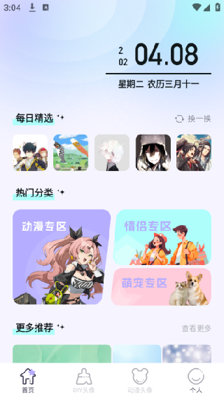 魔秀壁纸