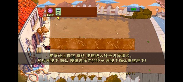 植物大战僵尸魔幻版截图1