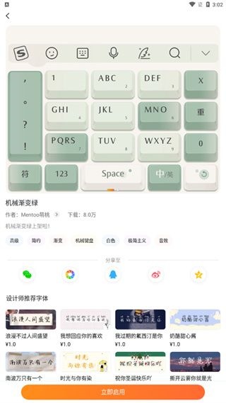 sogou拼音输入法