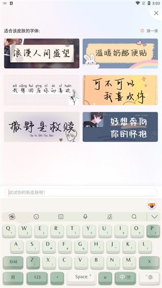 sogou拼音输入法