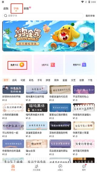sogou拼音输入法