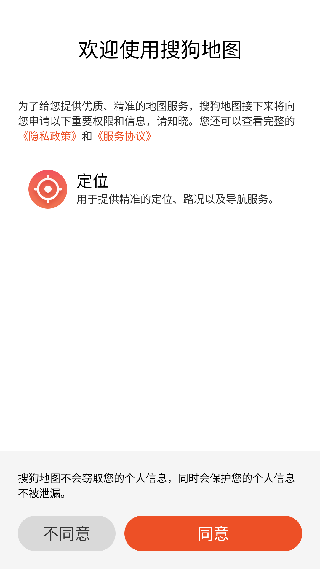 搜狗电子地图