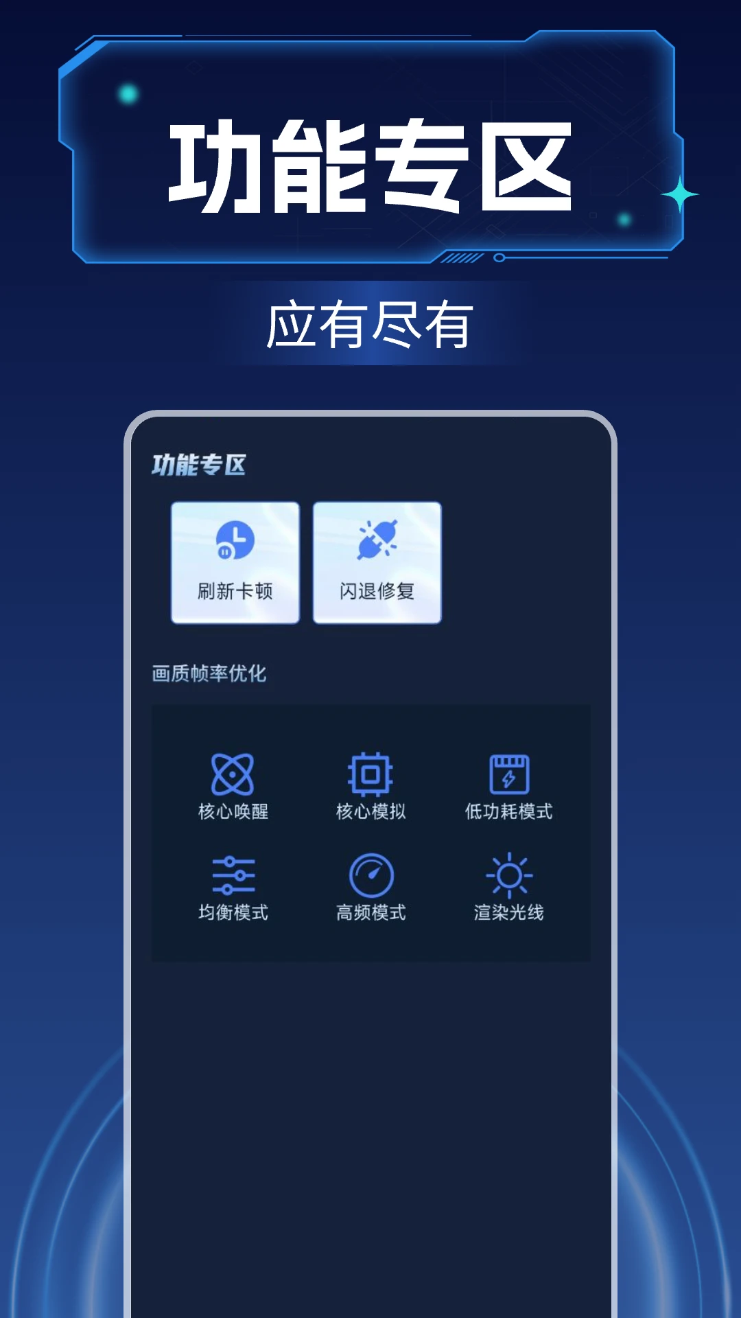 画质增强大师截图0