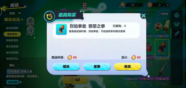 蛋仔派对测试服